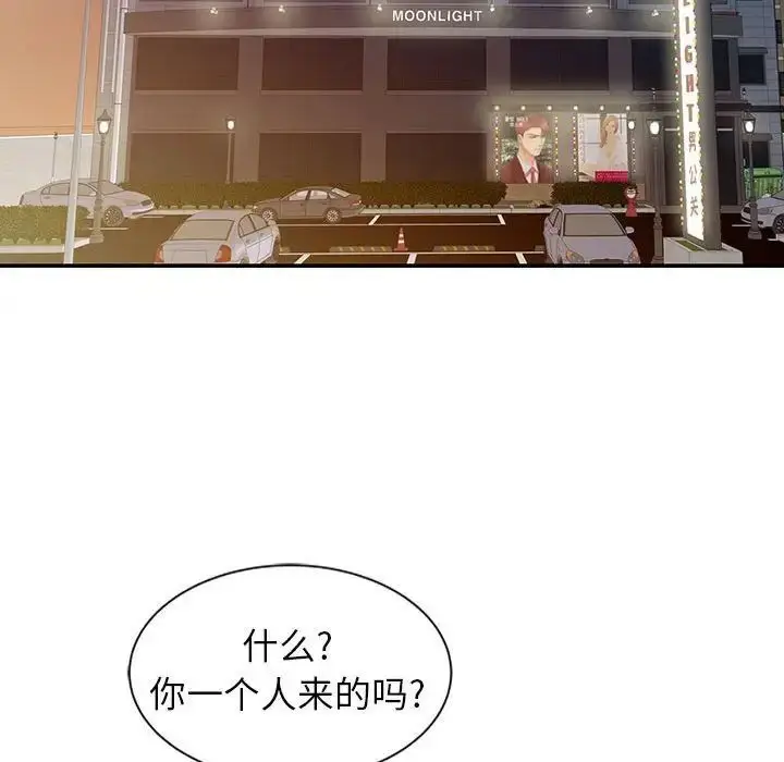 漫画《征服的滋味》第15话第15张图
