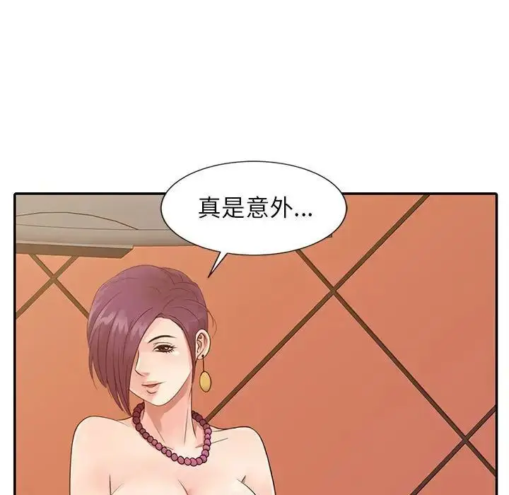 漫画《征服的滋味》第15话第17张图