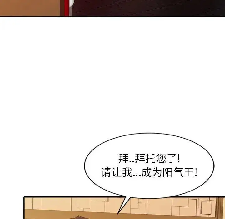 漫画《征服的滋味》第15话第21张图