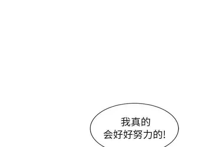 漫画《征服的滋味》第15话第3张图