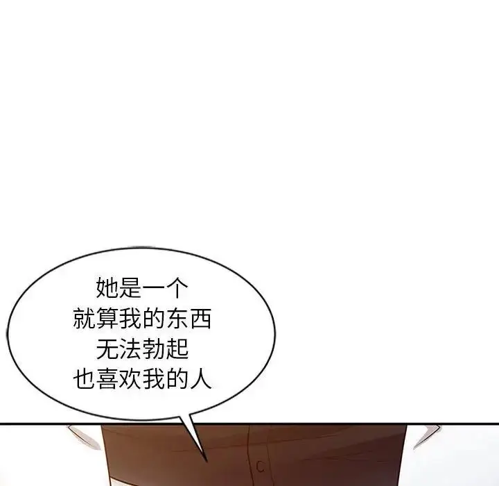 漫画《征服的滋味》第15话第33张图
