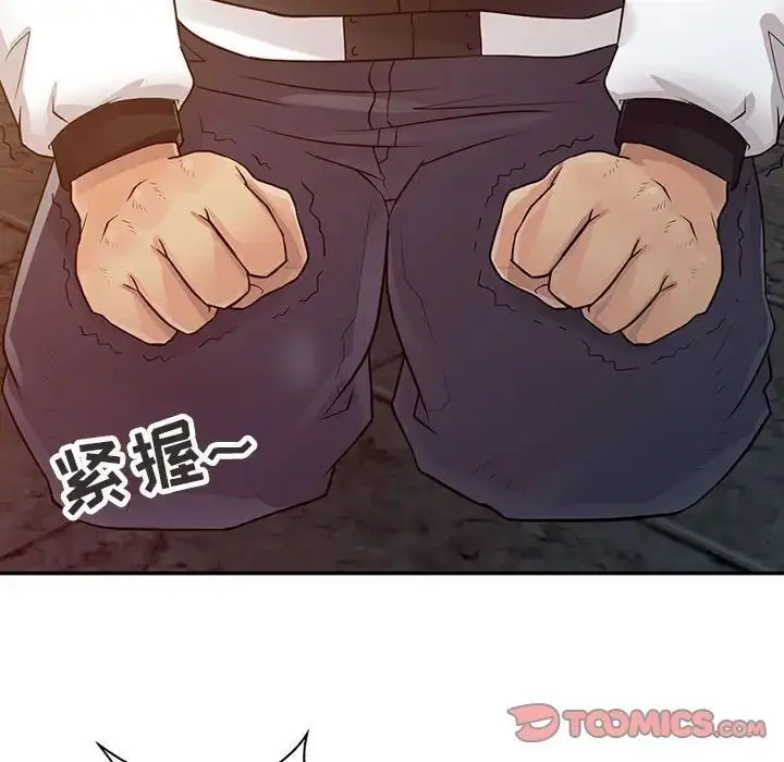 漫画《征服的滋味》第15话第34张图