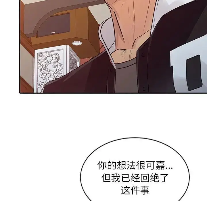 漫画《征服的滋味》第15话第36张图