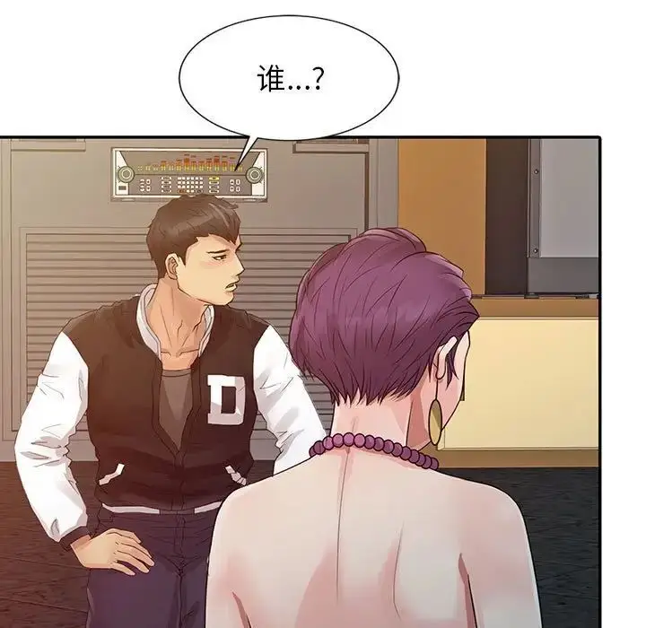 漫画《征服的滋味》第15话第55张图
