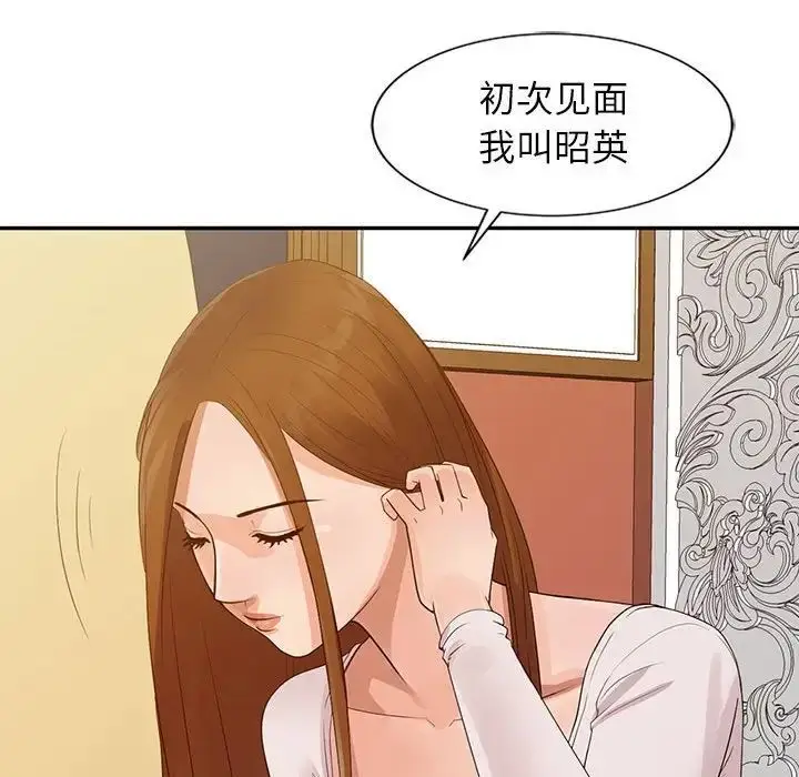 漫画《征服的滋味》第15话第63张图