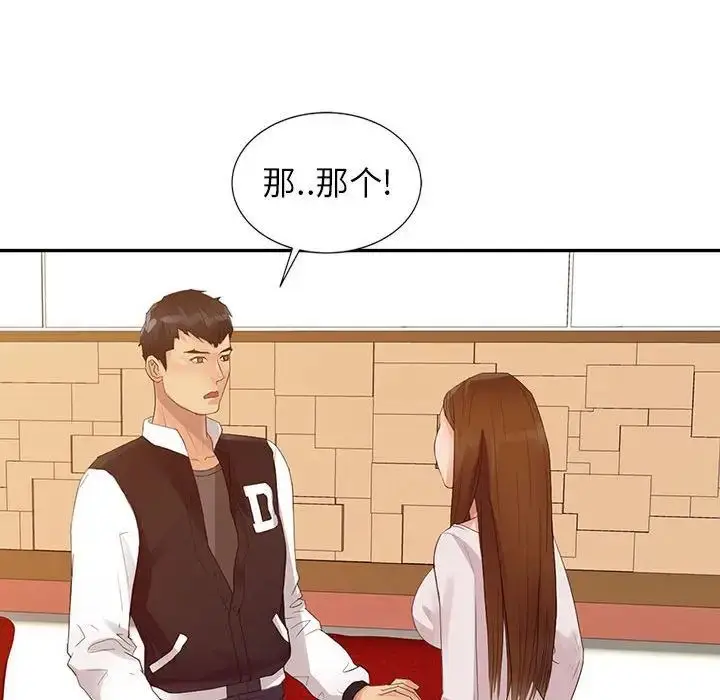 漫画《征服的滋味》第15话第68张图