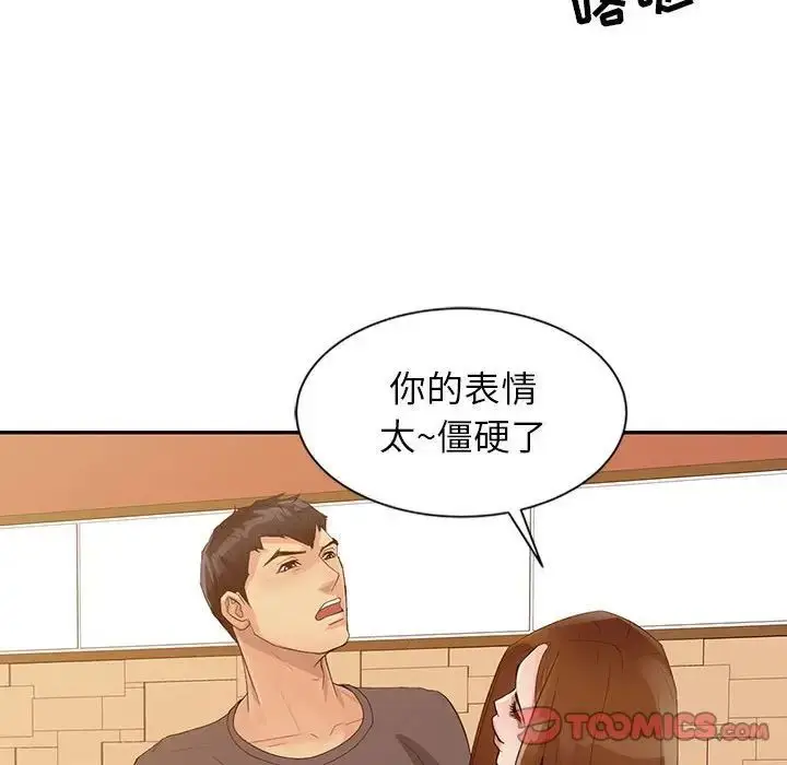 漫画《征服的滋味》第15话第70张图