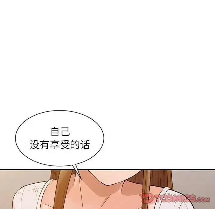 漫画《征服的滋味》第15话第82张图