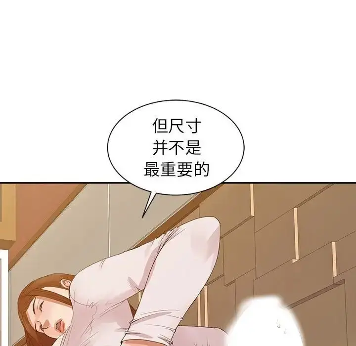 漫画《征服的滋味》第15话第92张图