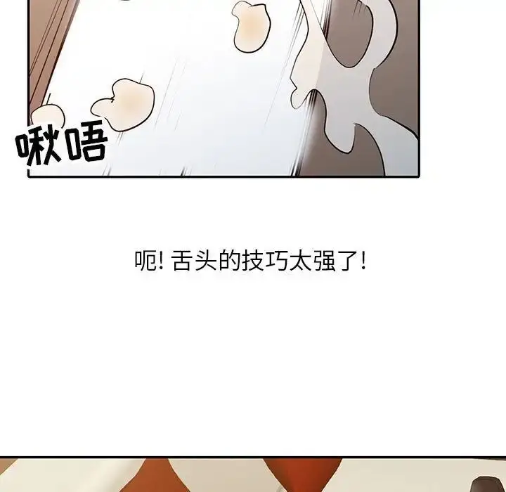 漫画《征服的滋味》第15话第97张图