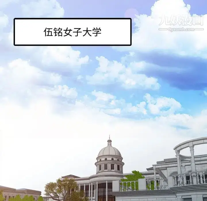 漫画《征服的滋味》第2话第12张图