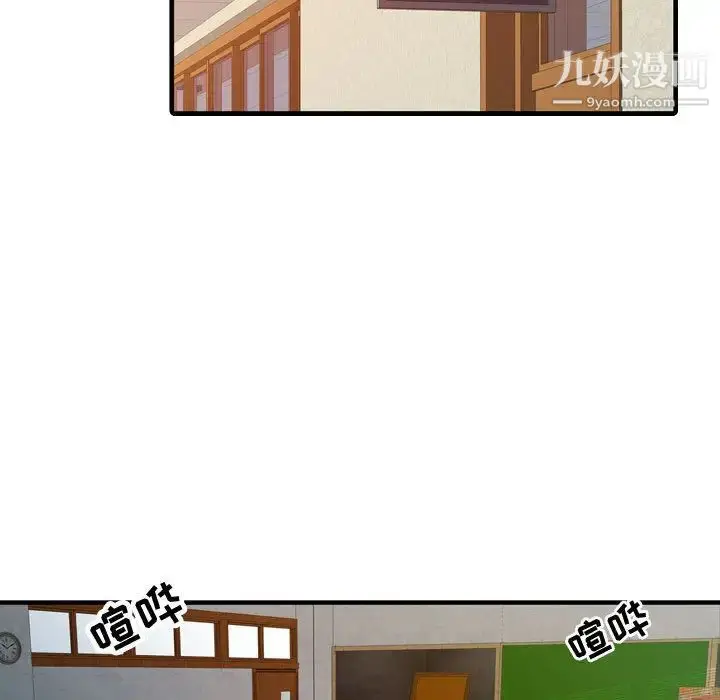 漫画《征服的滋味》第2话第14张图