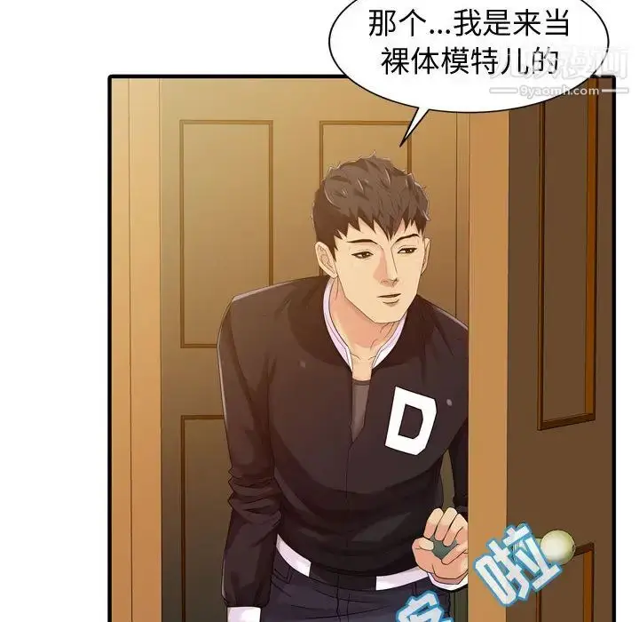 漫画《征服的滋味》第2话第16张图