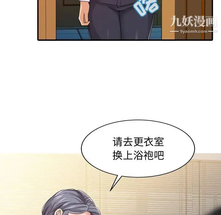 漫画《征服的滋味》第2话第17张图
