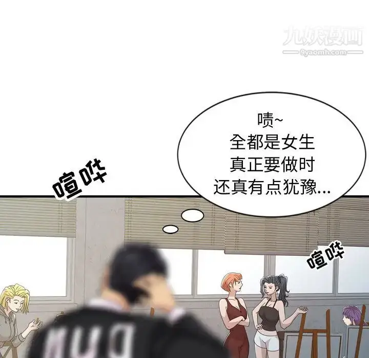 漫画《征服的滋味》第2话第19张图