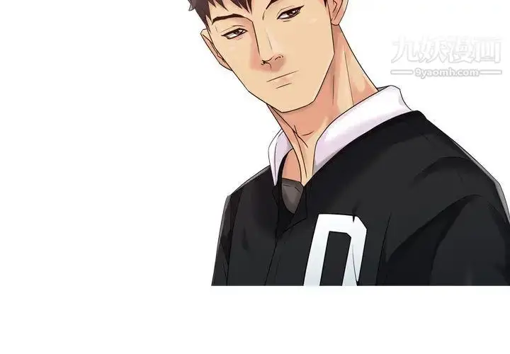 漫画《征服的滋味》第2话第2张图