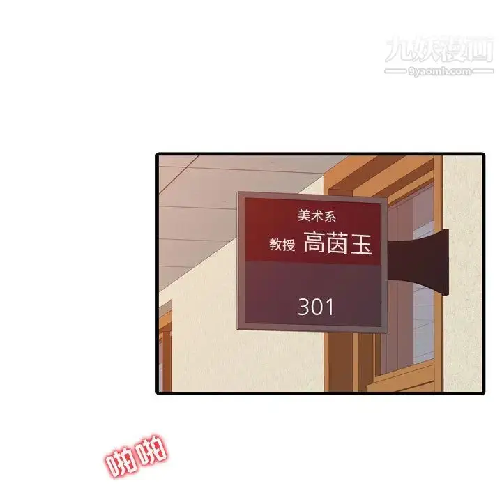 漫画《征服的滋味》第2话第22张图