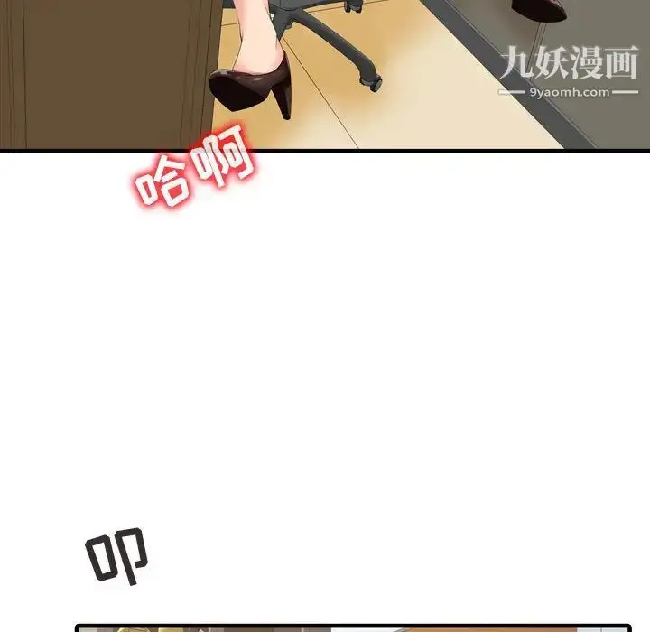 漫画《征服的滋味》第2话第25张图
