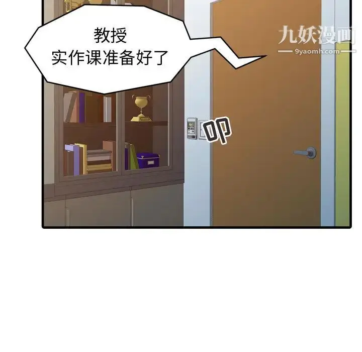 漫画《征服的滋味》第2话第26张图