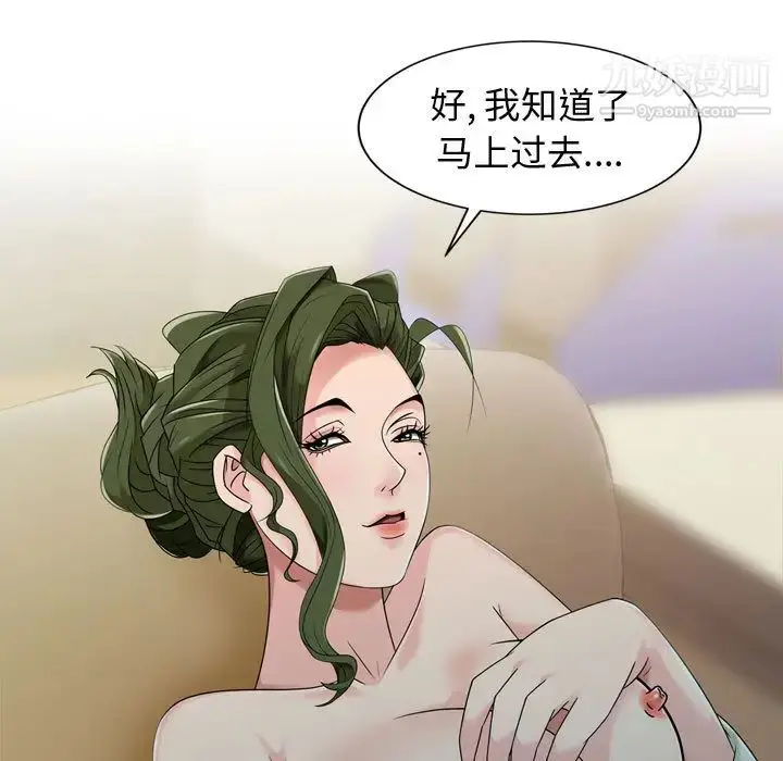 漫画《征服的滋味》第2话第27张图