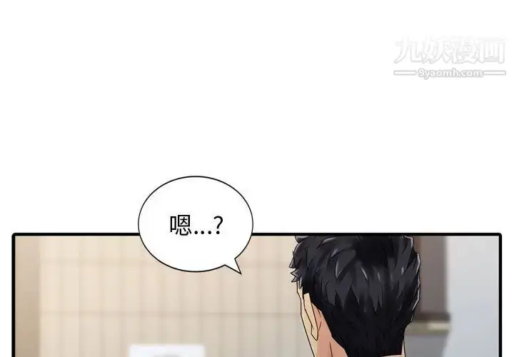 漫画《征服的滋味》第2话第3张图