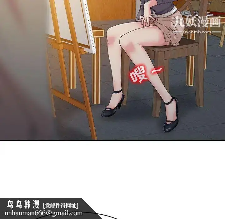 漫画《征服的滋味》第2话第43张图