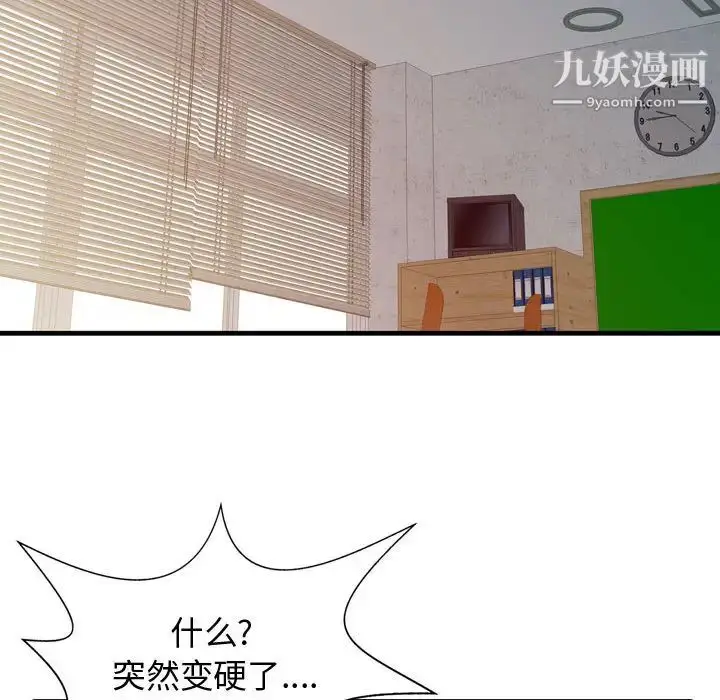 漫画《征服的滋味》第2话第51张图