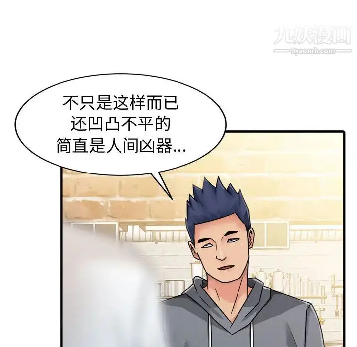漫画《征服的滋味》第2话第64张图