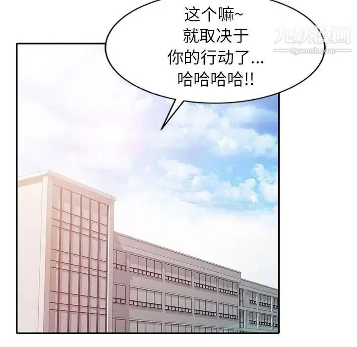漫画《征服的滋味》第8话第104张图