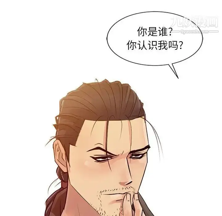 漫画《征服的滋味》第8话第13张图