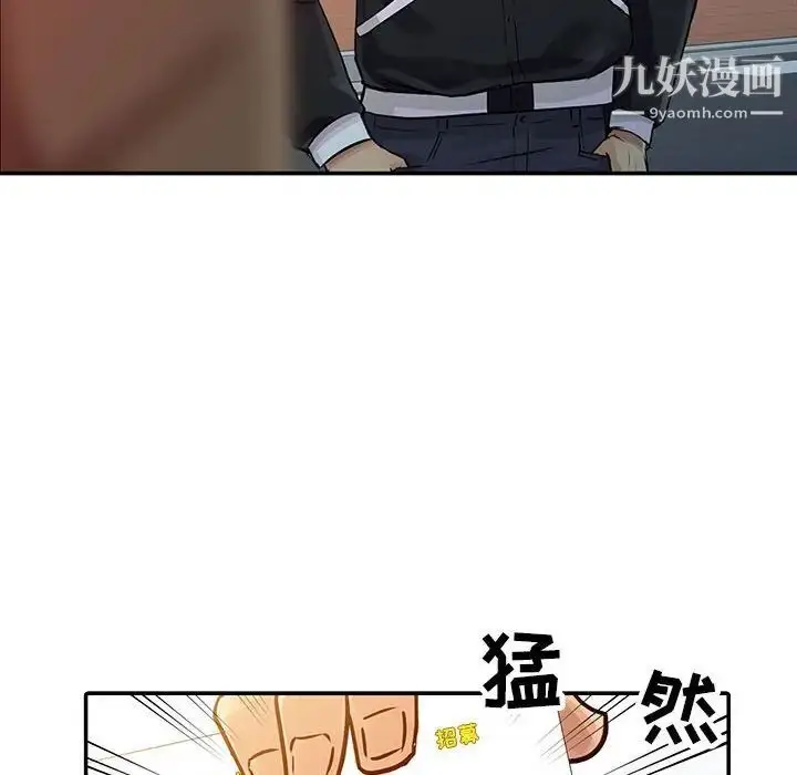 漫画《征服的滋味》第8话第16张图