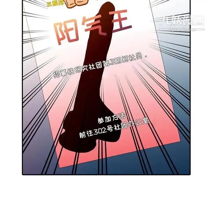 漫画《征服的滋味》第8话第17张图