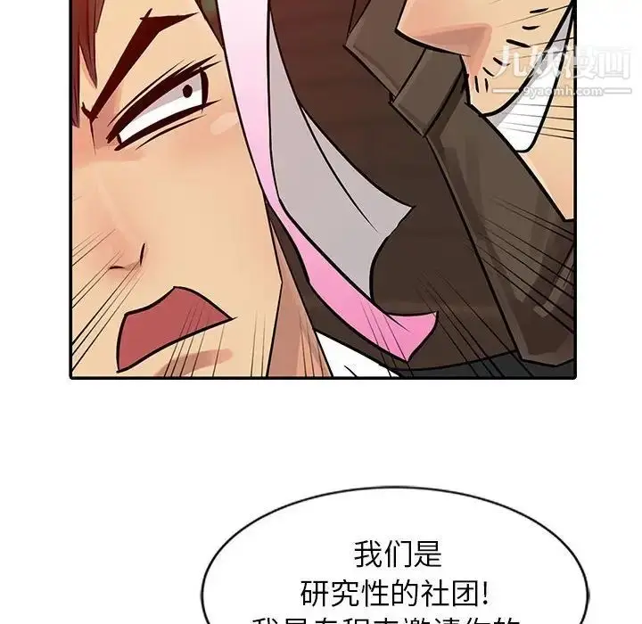 漫画《征服的滋味》第8话第19张图