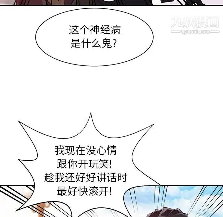 漫画《征服的滋味》第8话第21张图