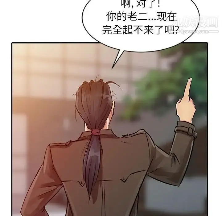 漫画《征服的滋味》第8话第25张图