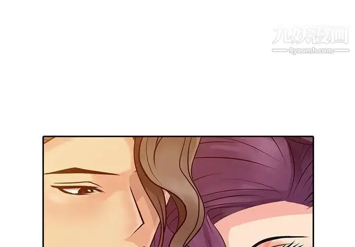 漫画《征服的滋味》第8话第3张图
