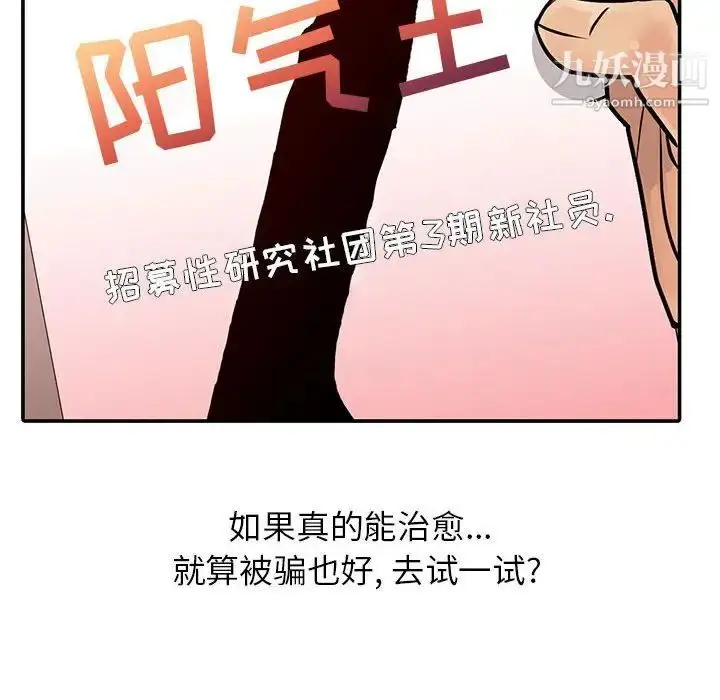 漫画《征服的滋味》第8话第32张图