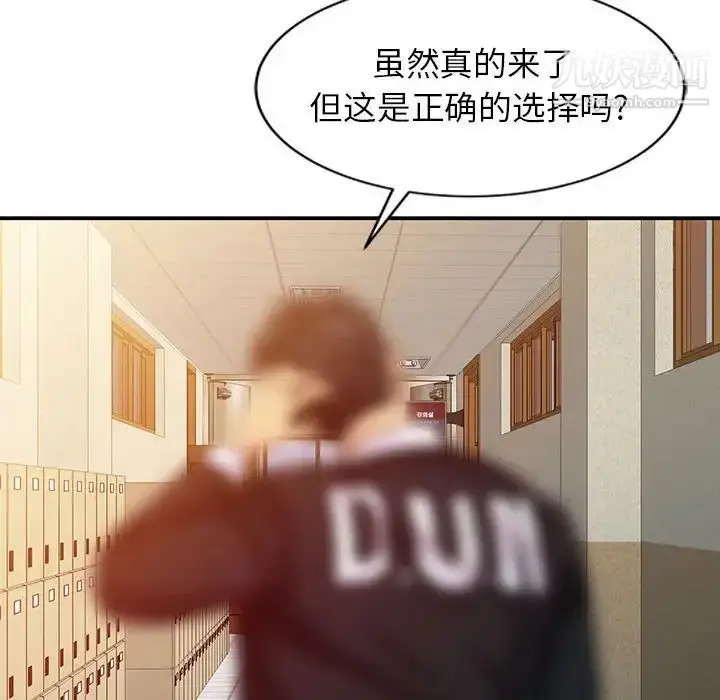 漫画《征服的滋味》第8话第35张图