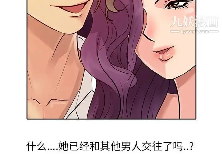 漫画《征服的滋味》第8话第4张图