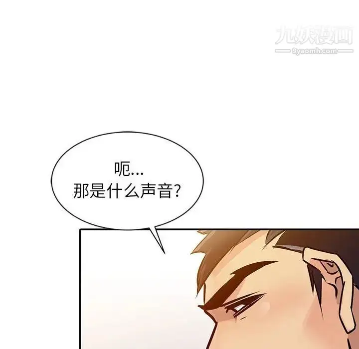 漫画《征服的滋味》第8话第41张图