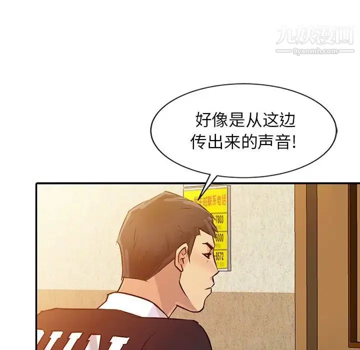 漫画《征服的滋味》第8话第43张图
