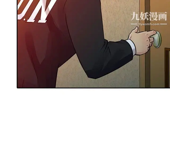 漫画《征服的滋味》第8话第44张图