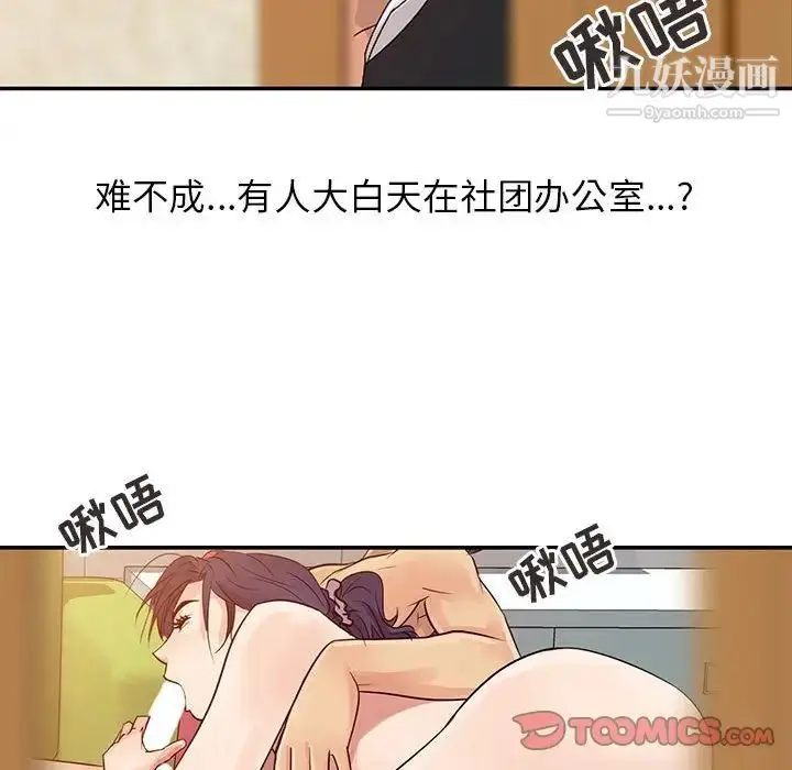 漫画《征服的滋味》第8话第46张图