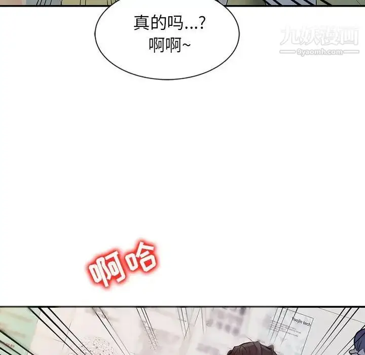 漫画《征服的滋味》第8话第56张图
