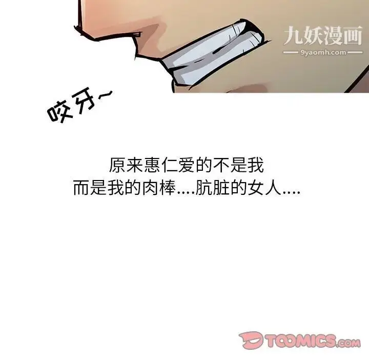 漫画《征服的滋味》第8话第6张图