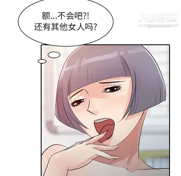 漫画《征服的滋味》第8话第63张图