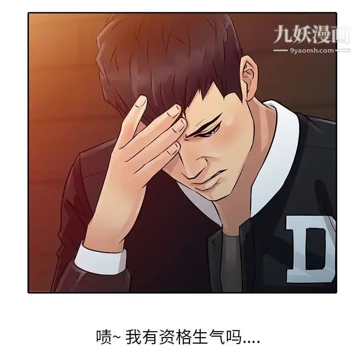 漫画《征服的滋味》第8话第7张图