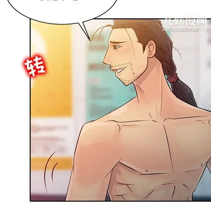 漫画《征服的滋味》第8话第71张图