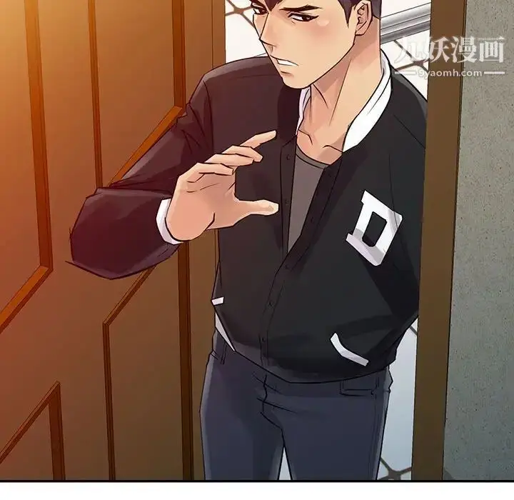 漫画《征服的滋味》第8话第73张图