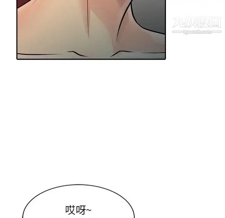 漫画《征服的滋味》第8话第77张图